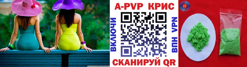 APVP кристаллы  Новопавловск 