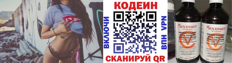 Codein Purple Drank  Новопавловск 
