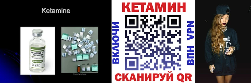 КЕТАМИН ketamine Новопавловск