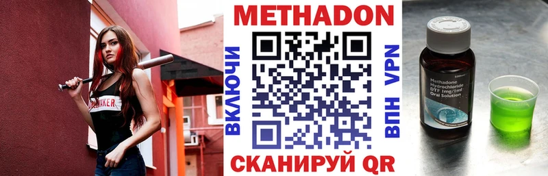МЕТАДОН кристалл  Новопавловск 